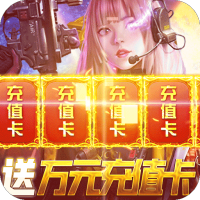 末日血戰(zhàn)(免費(fèi)GM特權(quán))